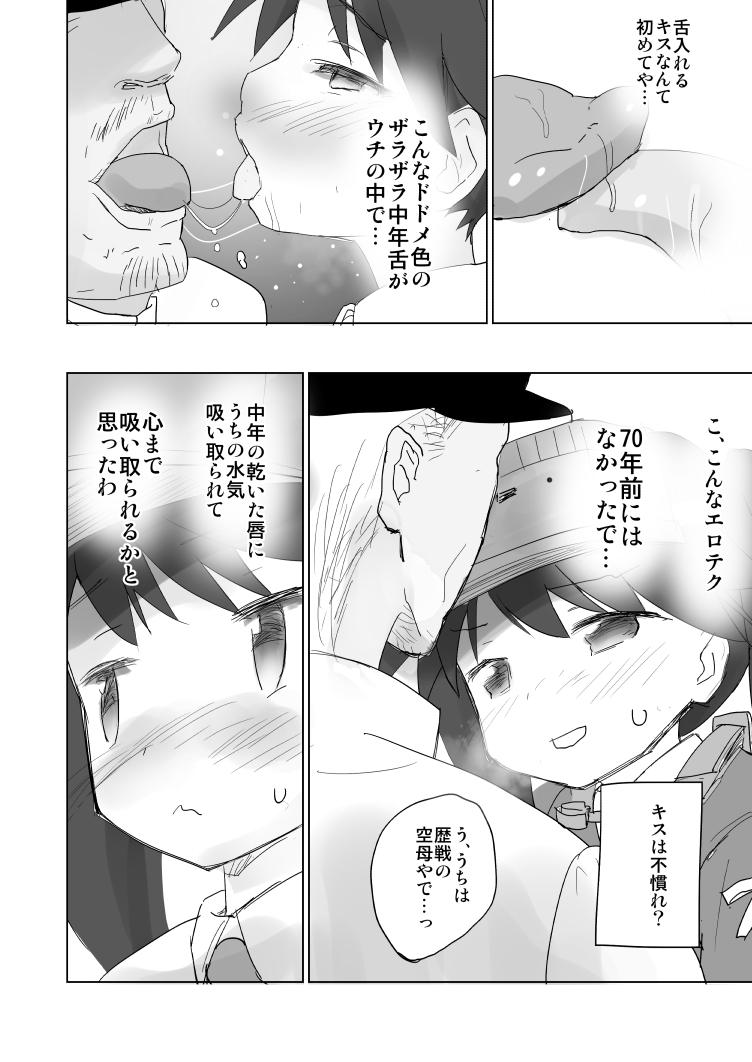 Girl Fuck Top-Heavy no Ryuujou ga Chinjufu ni - Kantai collection Style - Page 11