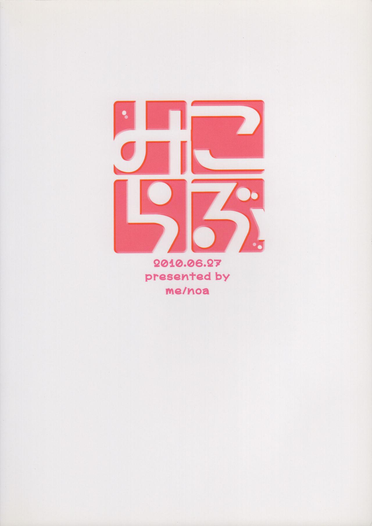 Legs Miko Love - Toaru majutsu no index | a certain magical index Female Domination - Page 17