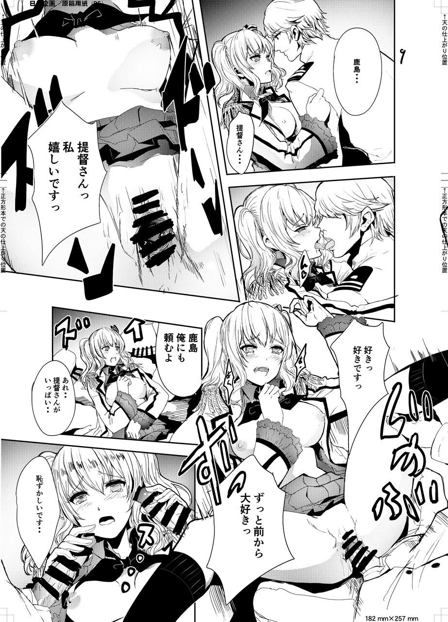 Gay Pissing Teitoku Daisuki na Kashima-chan o Minna de Mawashite Netocchau Ohanashi - Kantai collection Anale - Page 11