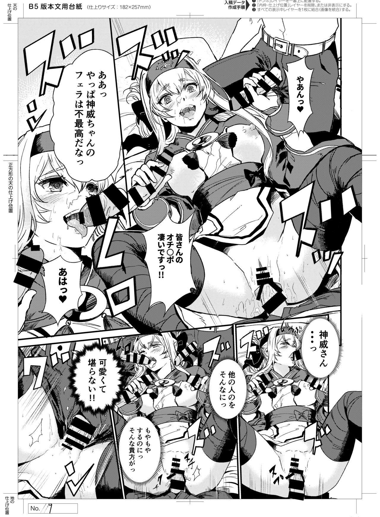 Homo Seiyoku Shorikan na Ano Ko ni Koi o Shite. - Kantai collection Fun - Page 10