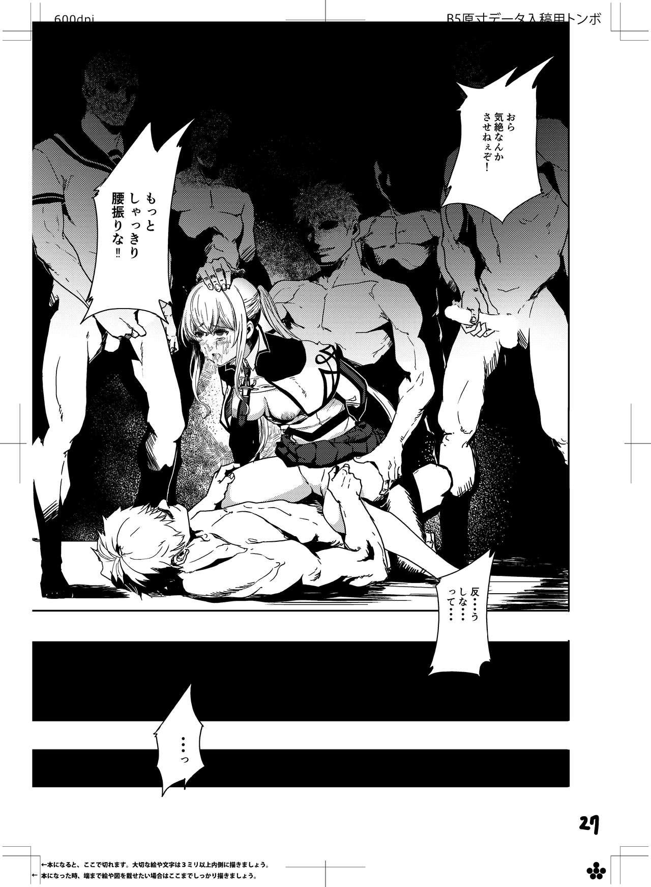 Pure 18 Rape sare Odosare Kyozetsu sare Soshite Graf wa… - Kantai collection Tgirl - Page 29