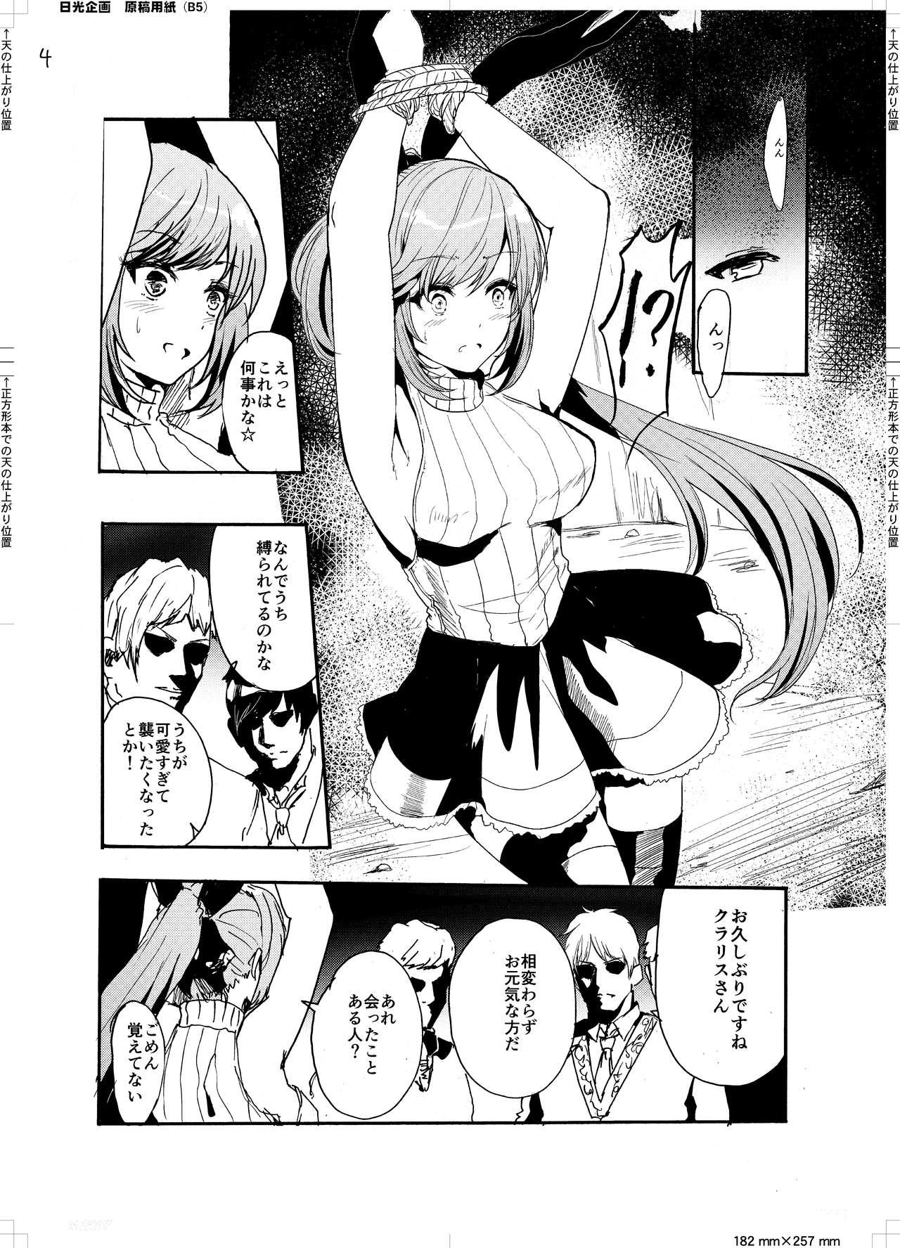 Celebrity Sex Clarisse no Sonzaikachi - Granblue fantasy Pigtails - Page 6