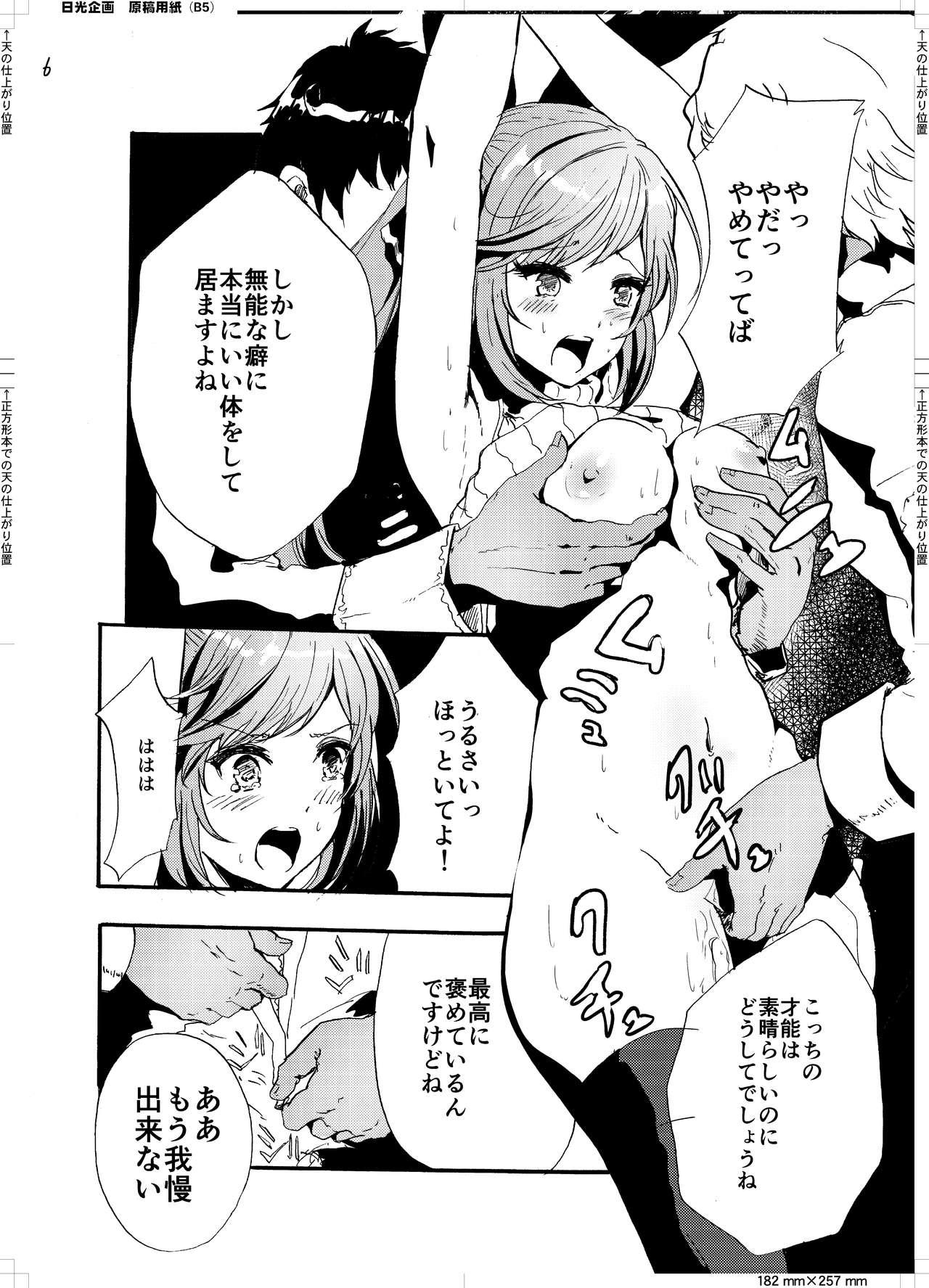 Celebrity Sex Clarisse no Sonzaikachi - Granblue fantasy Pigtails - Page 8