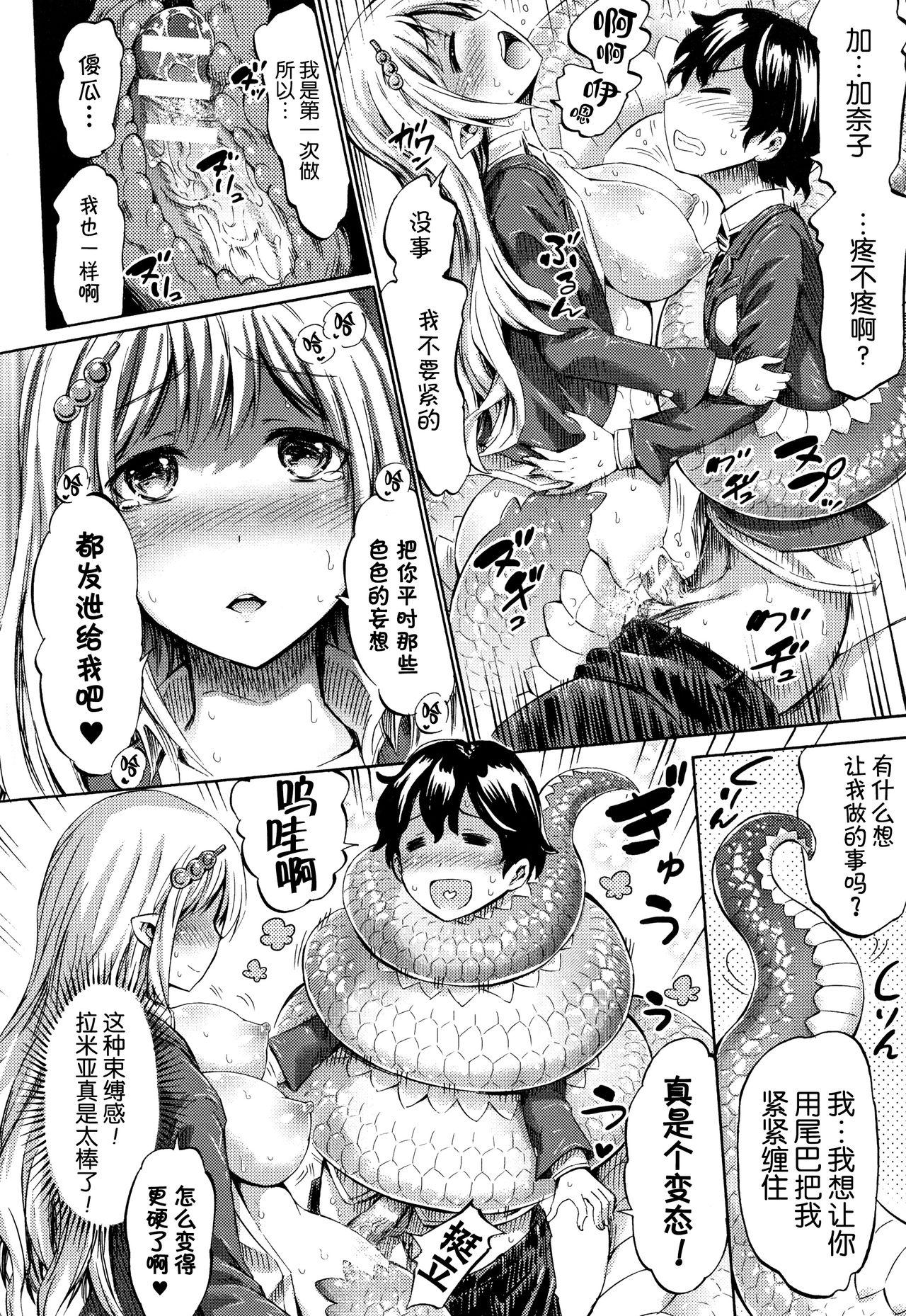 Appli de Hentai - Kawaii Osananajimi o Monster Musume ni Shiyou 21