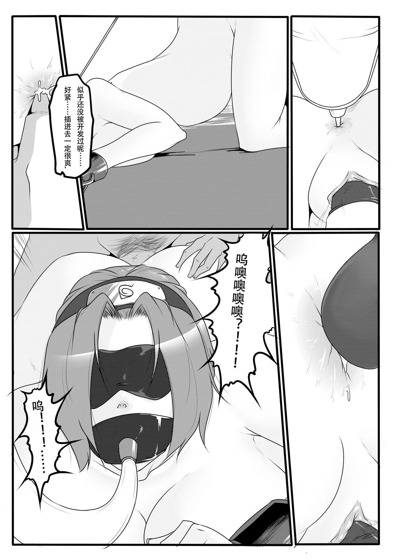 Gay Domination [GodLetter} Kunoichi Hell - Hinata - Naruto Loira - Page 5