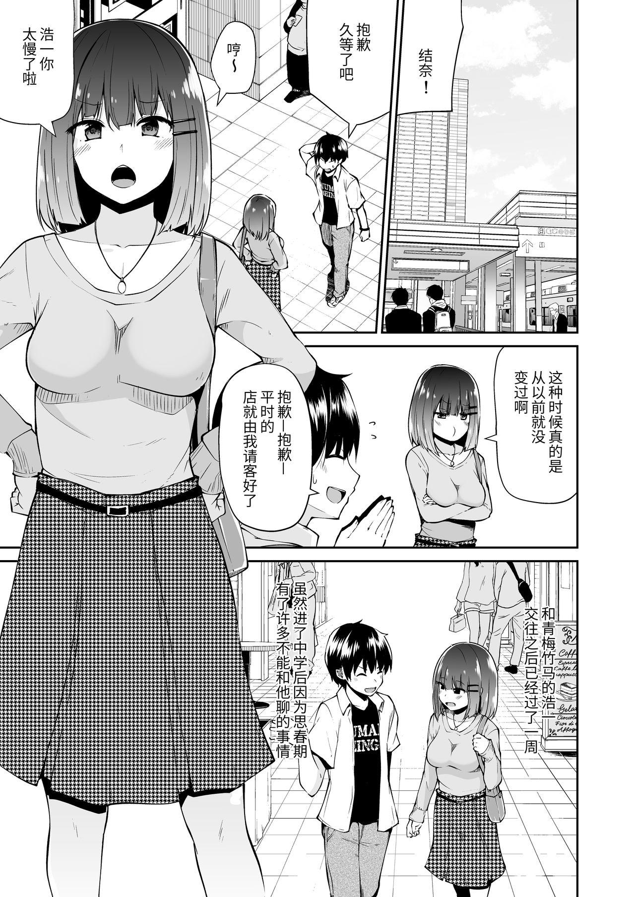 Chinkasu de kimaru Onna-tachi Comic Anthology 39