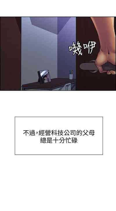 【周二连载】室友招募中（作者：Serious） 第1~15话 4