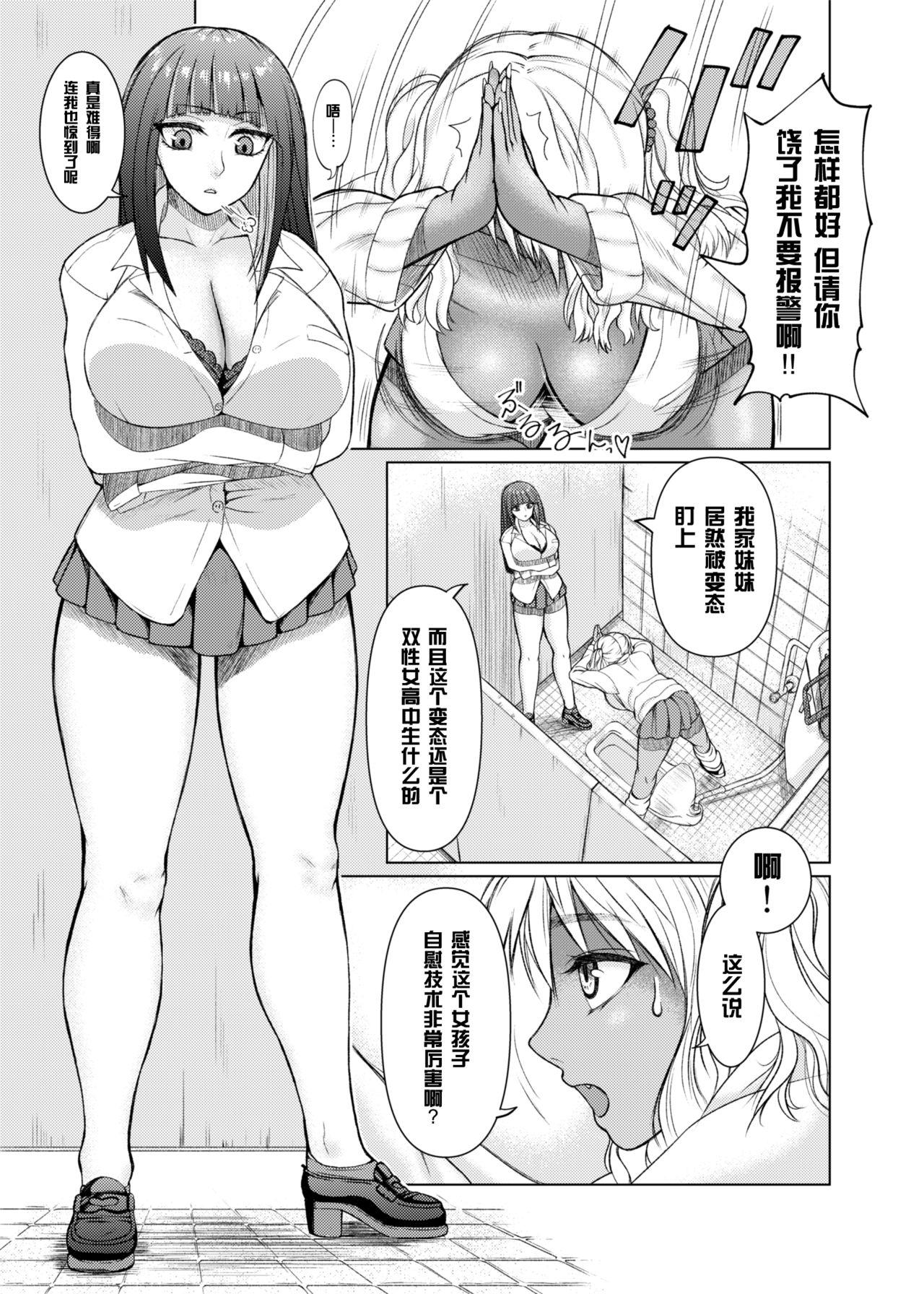 Dress Futanari Bitch Gal wa Suki desu ka? - Original Shemale - Page 8