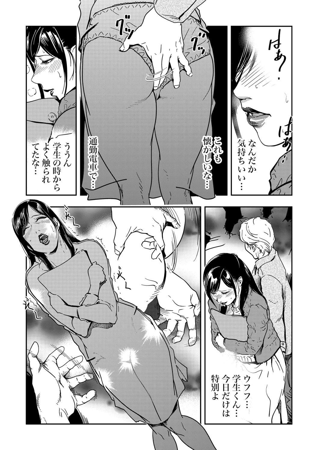 Submission Chikan Express 1-3 Rough Fucking - Page 8