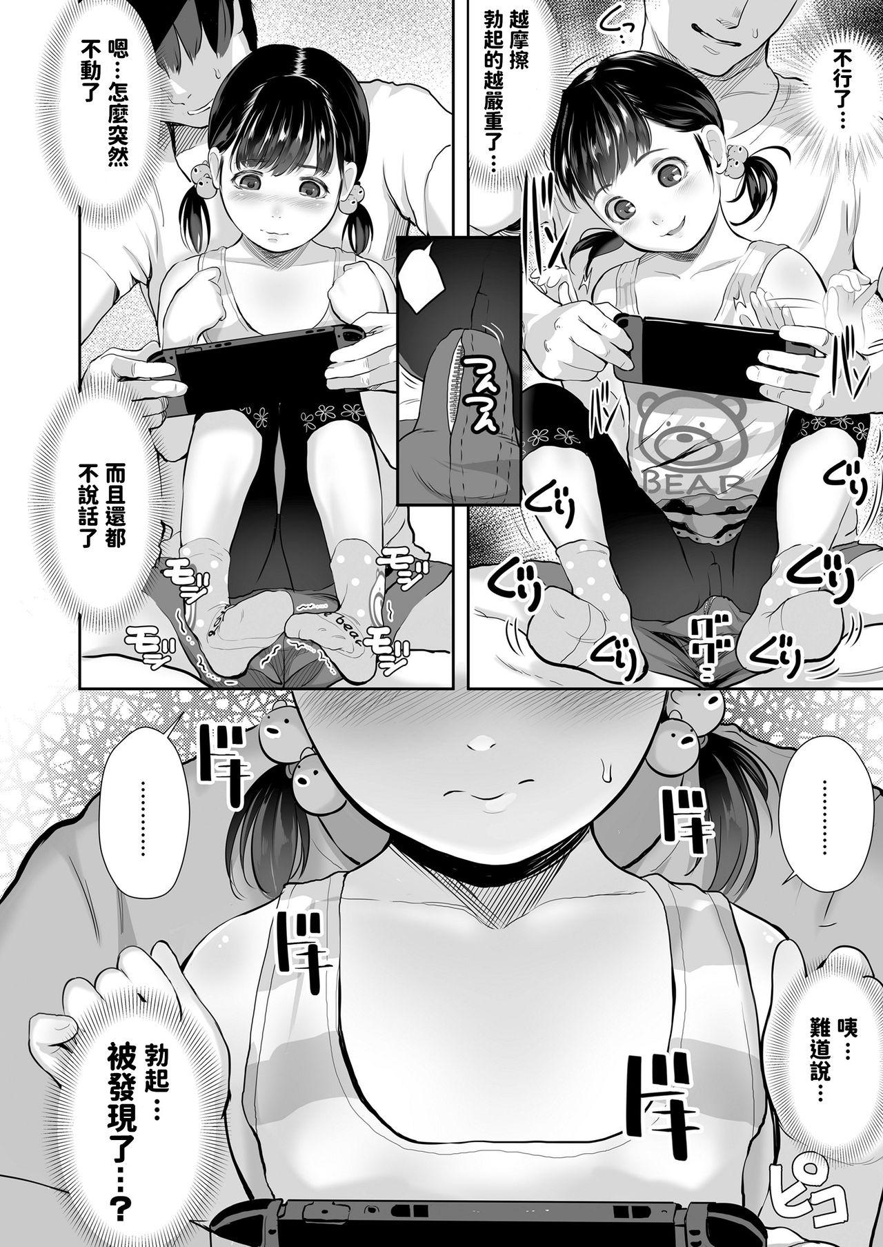 Rough Sex Tonari no Oji-chan Dick - Page 6