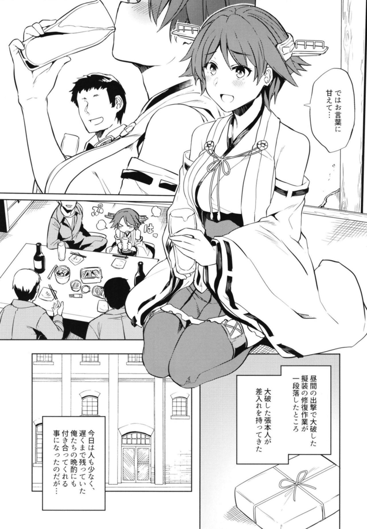 Gros Seins Hiei Suikan - Kantai collection Dick Sucking Porn - Page 5