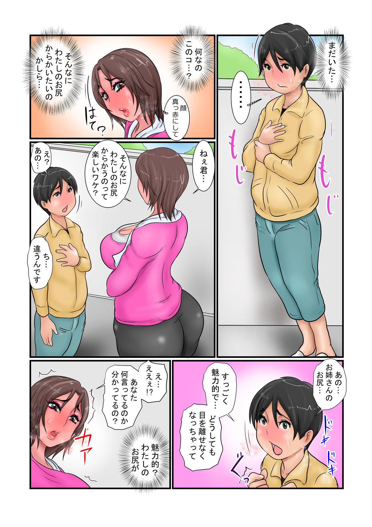 Doctor Sex Kouyuu Kankei Kininaru Jukujo no Dekajiri ga Boku no Omocha ni Natta Ken... - Original Gay Shaved - Page 9