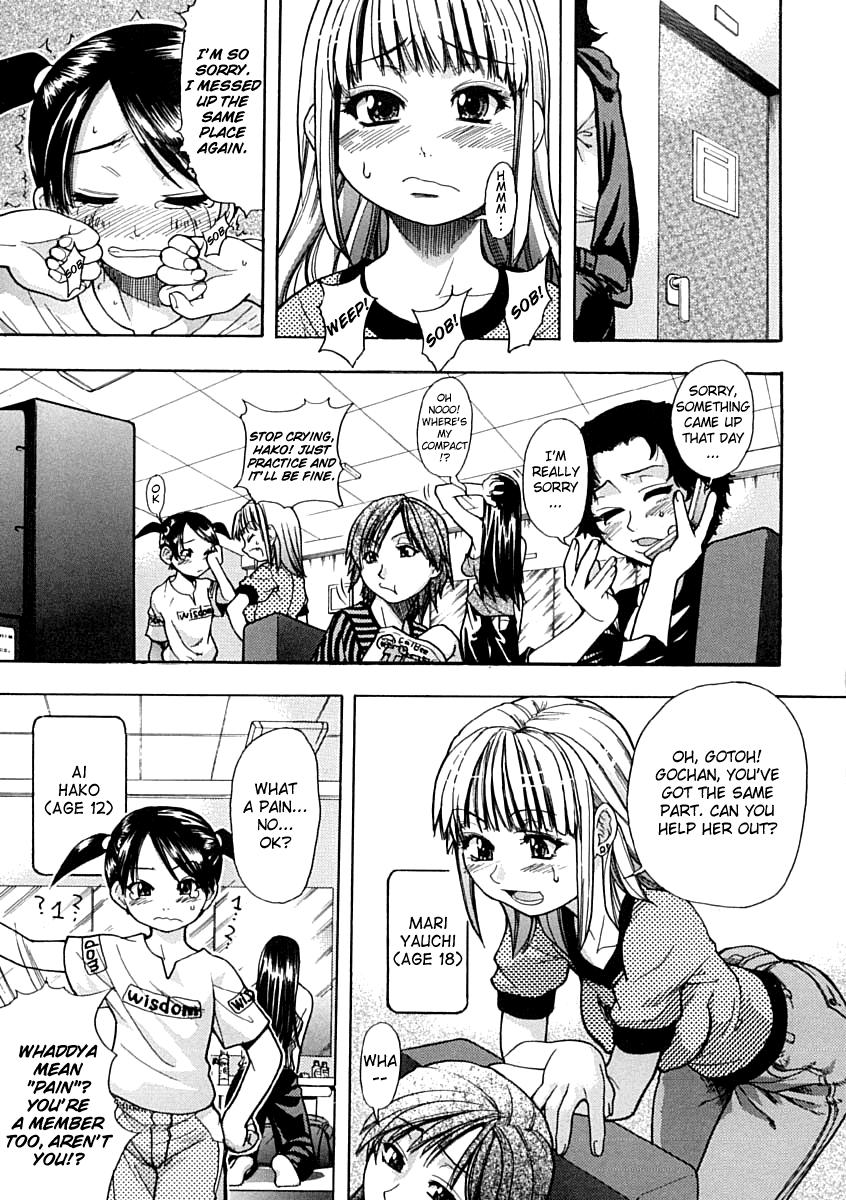 Madura Shining Musume. 1. First Shining Dad - Page 10