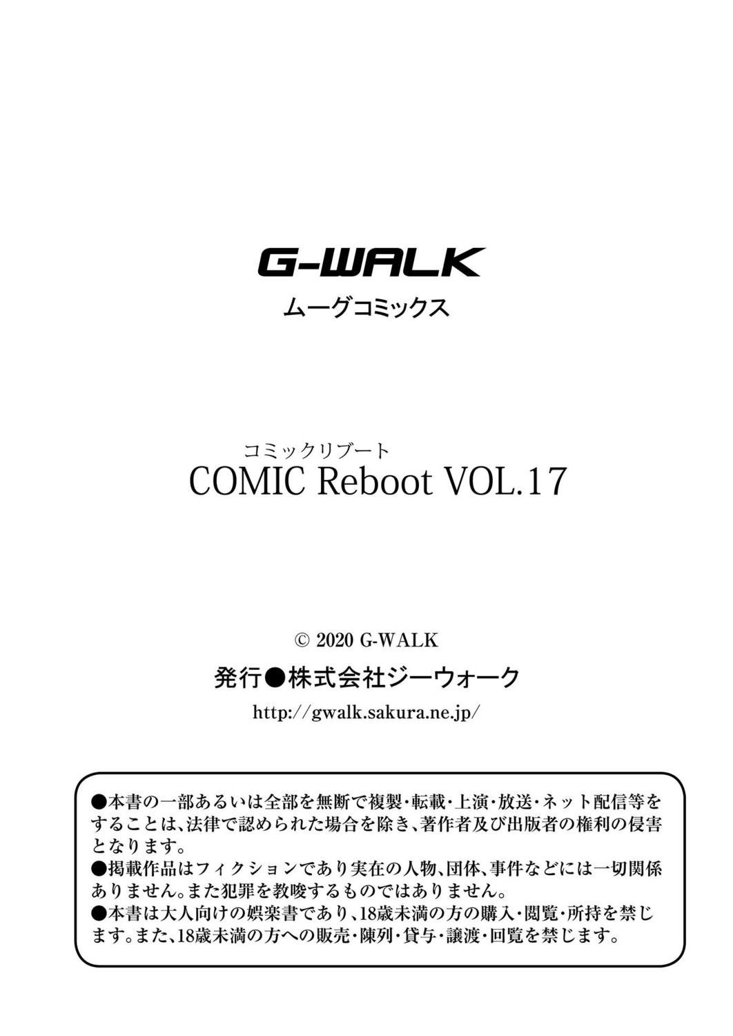 COMIC Reboot Vol. 17 522