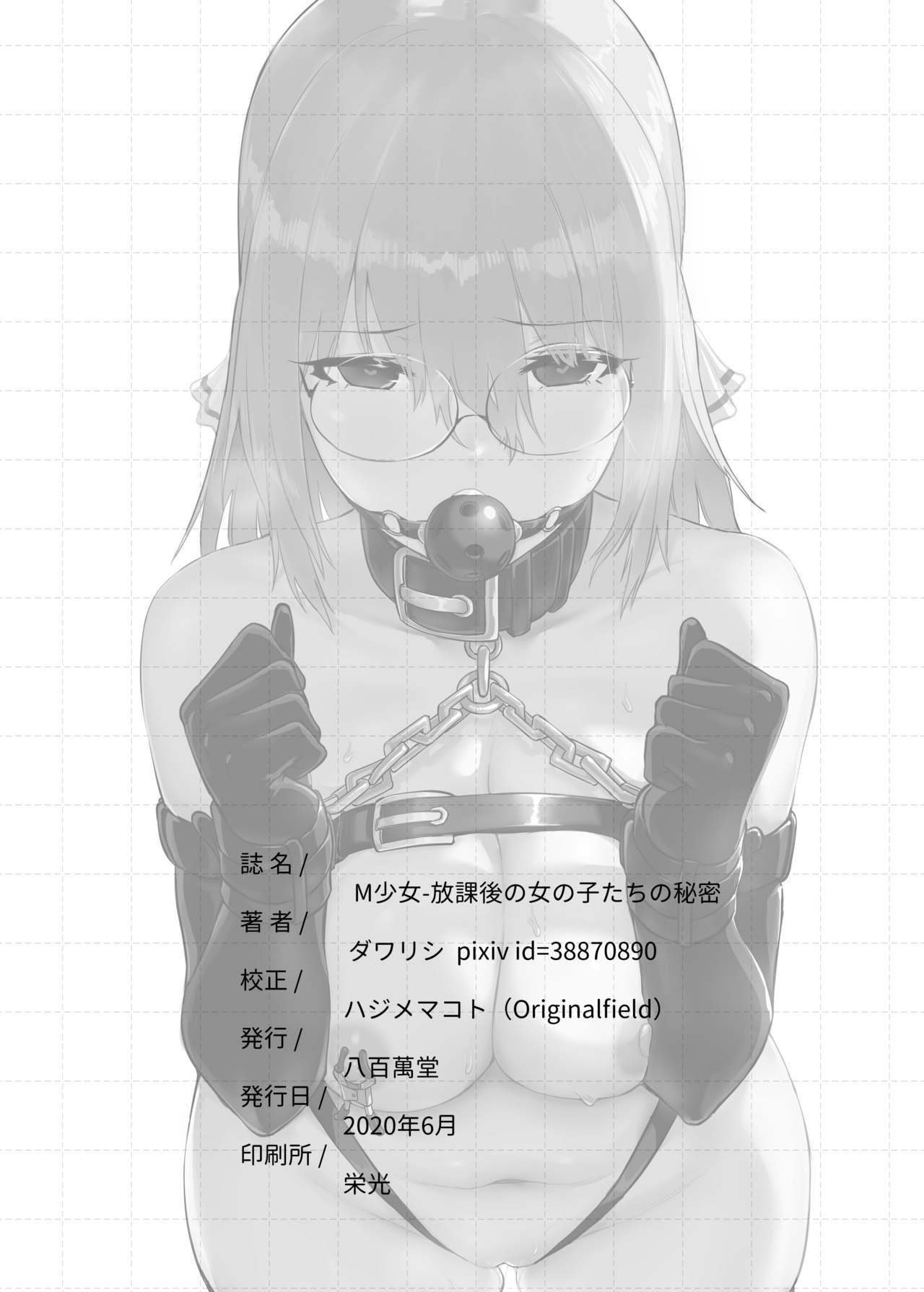 Secret [Yaoyorozudo (davalish)] M Shoujo - Houkago no Onnanoko-tachi no Himitsu [English] [Hououin Kyouma] [Digital] Double - Page 26