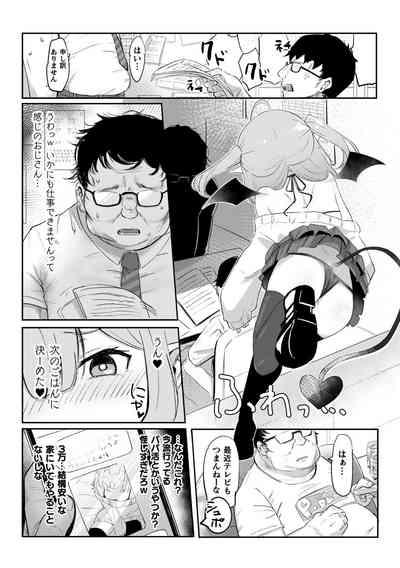 2D Comic Magazine Mesugaki Succubus Seisai Namaiki Akabou de Kousei Knock Vol. 1 4