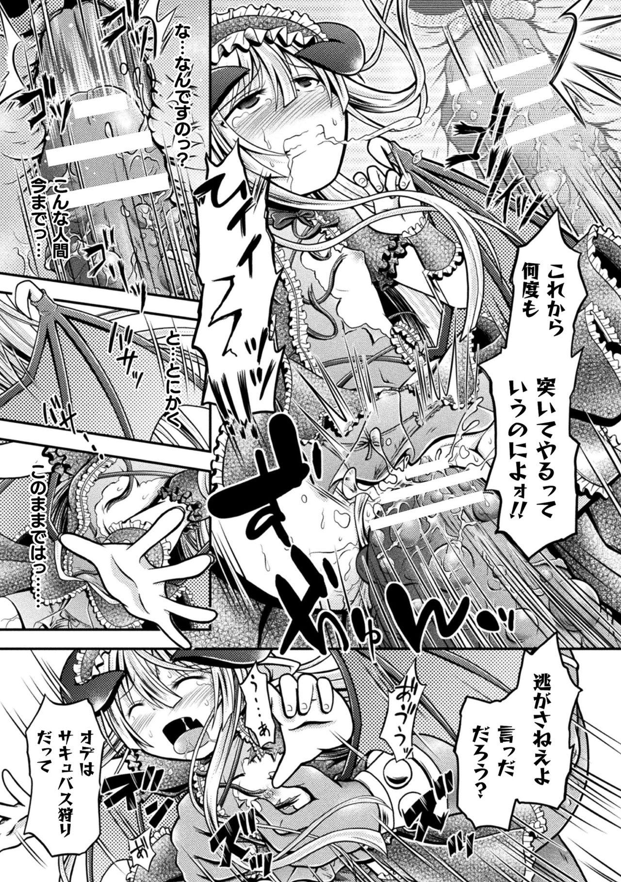 [Anthology] 2D Comic Magazine Mesugaki Succubus Seisai Namaiki Aka-chan Heya o Wakarase-bou de Kousei Knock Vol. 1 50