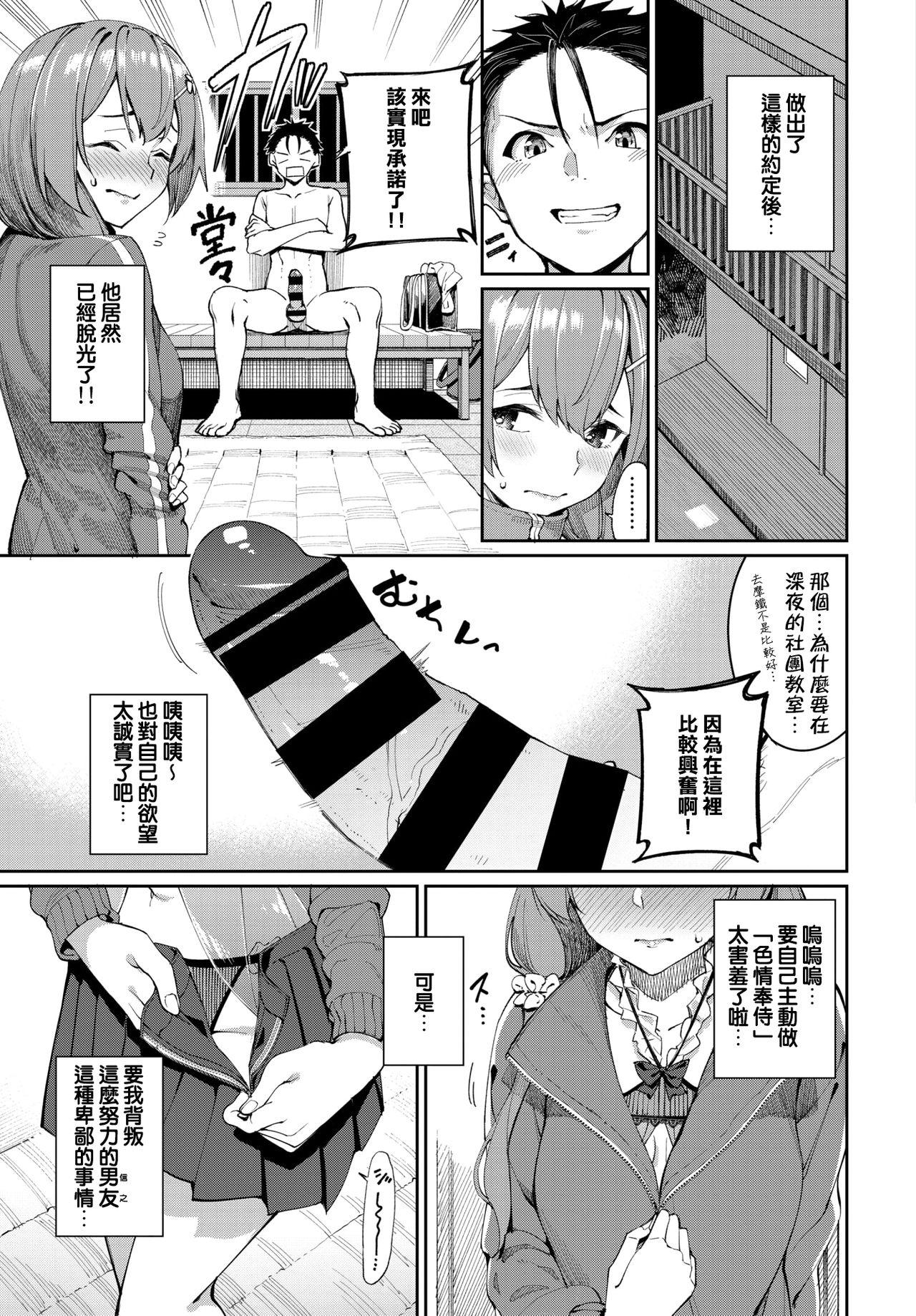 Handjobs Yuzuha to Yakyuu to Ecchi na Yakusoku Femboy - Page 3