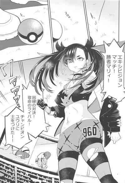 Milf Hentai mariijozuniwaraetayo- Pokemon | pocket monsters hentai Office Lady 6