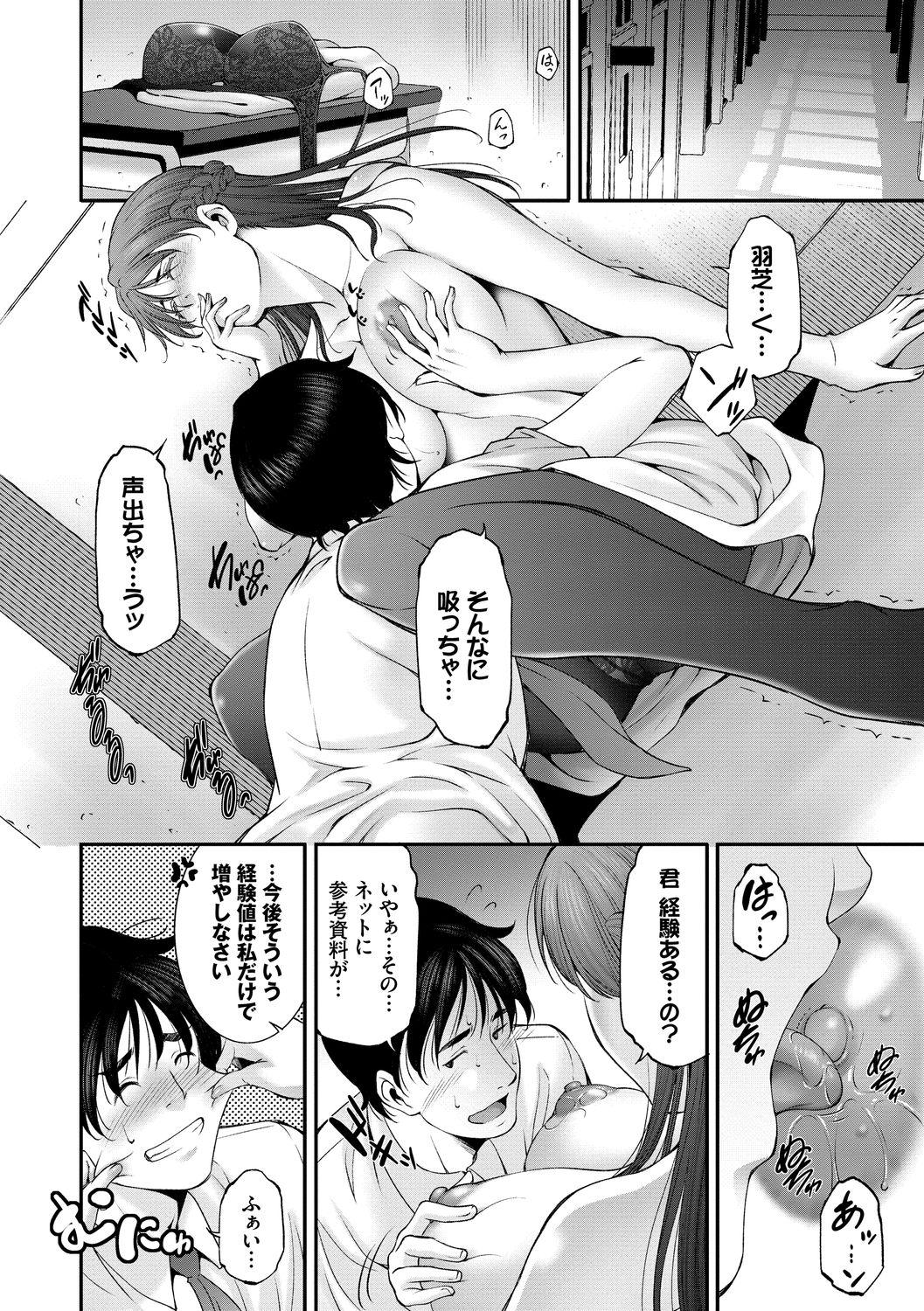 Sem Camisinha Injou na Otosume Cams - Page 12