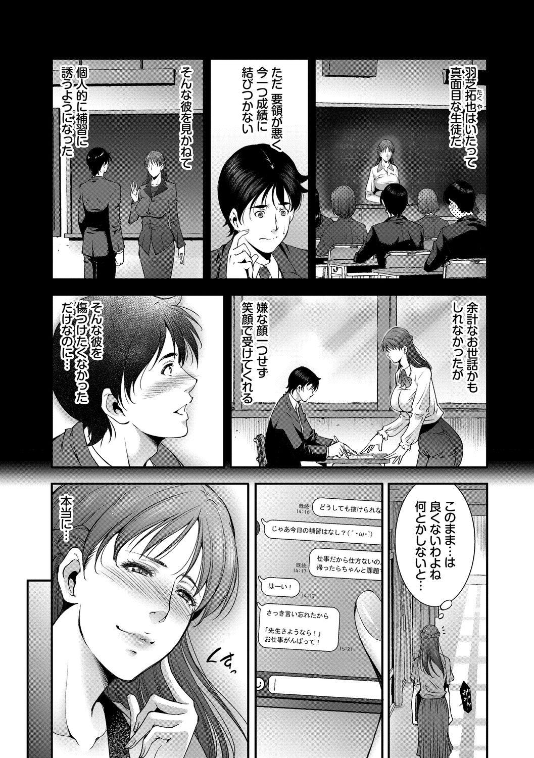 Gozada Injou na Otosume Ladyboy - Page 5