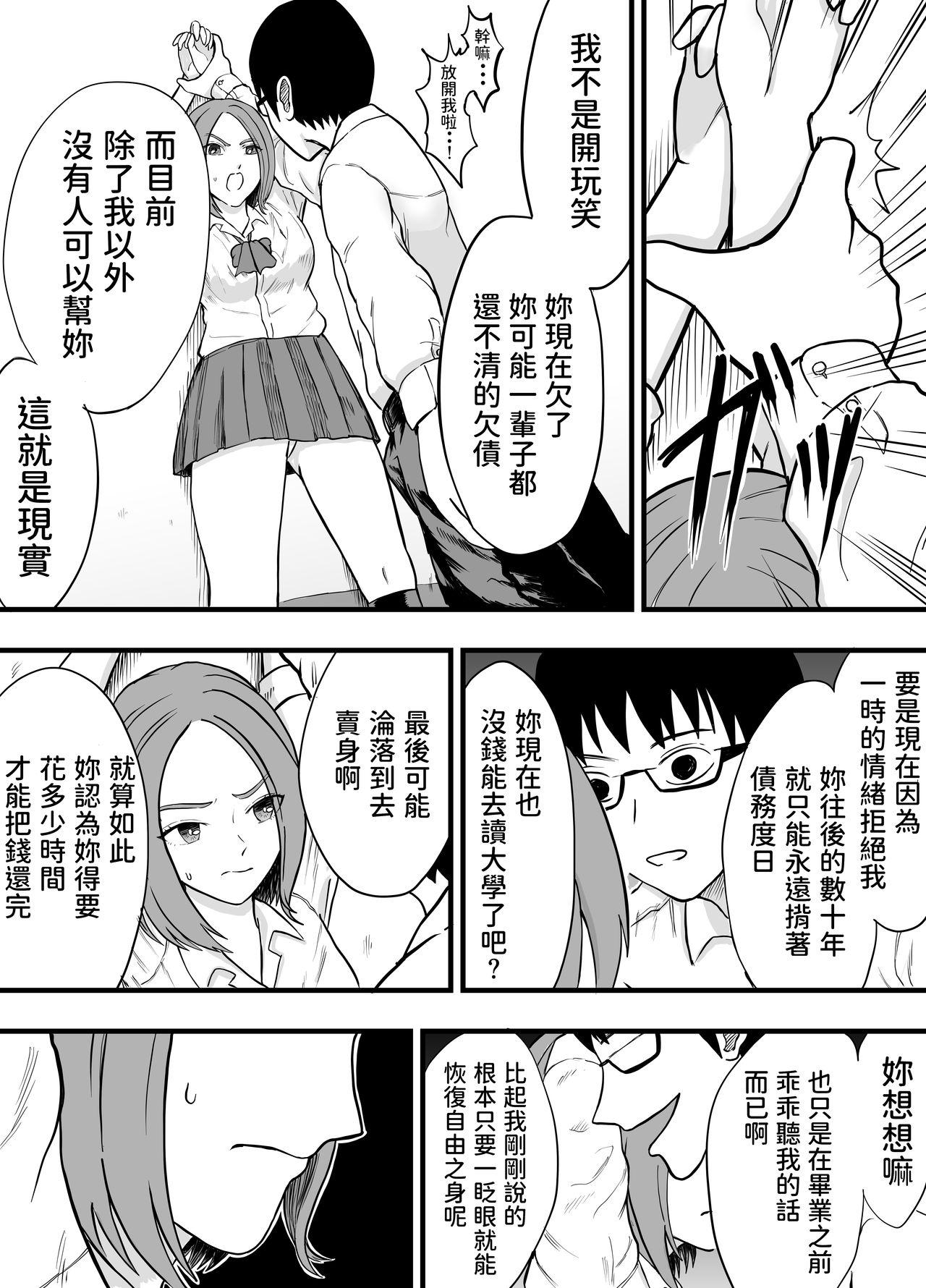 Cheerleader こんな僕にもいつも優しい憧れのクラスメイトを金で買う 中文翻譯 - Original Hot Women Having Sex - Page 11