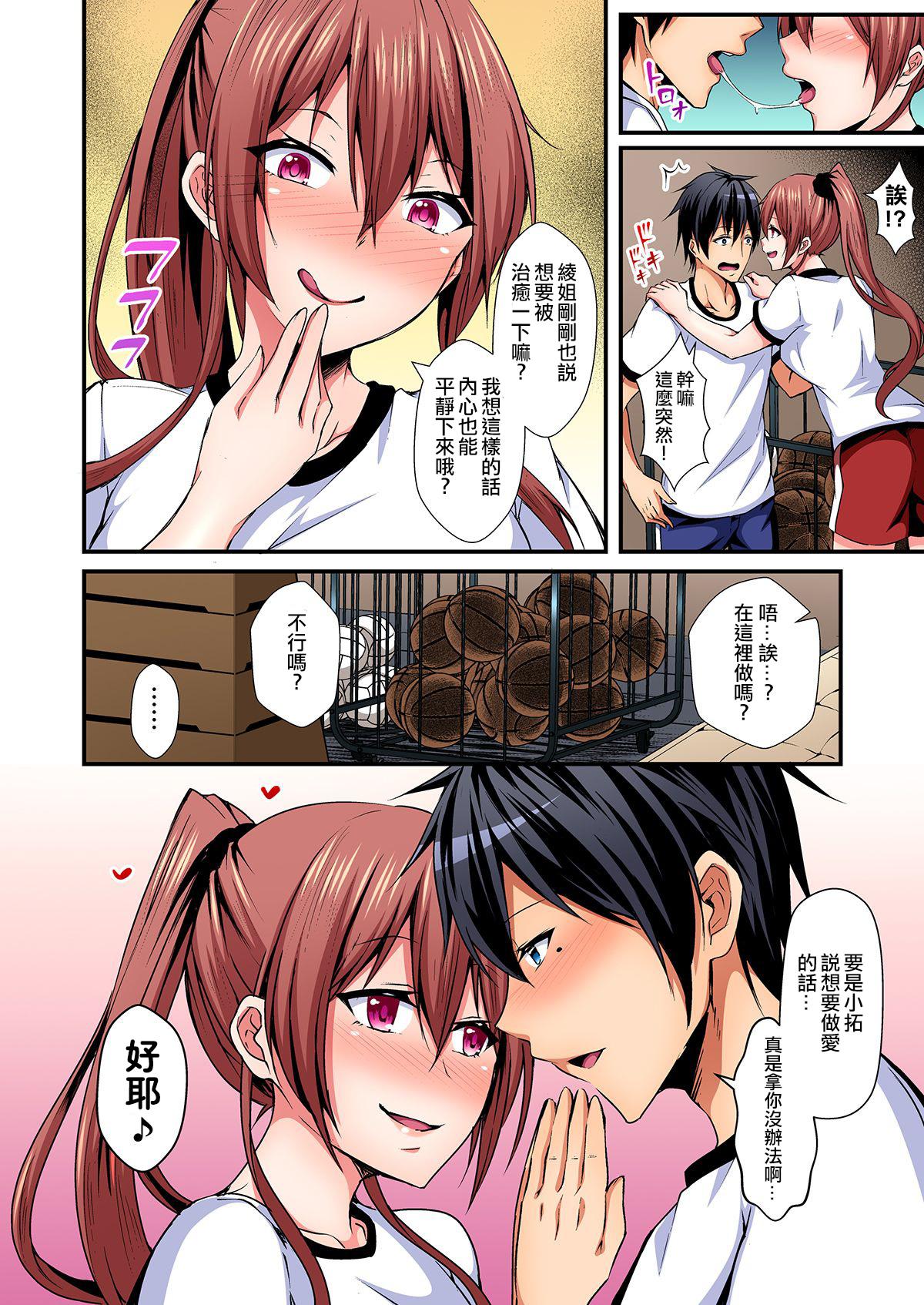 Hotporn Irekawatte Dotabata Ecchi! ~Aya-nee no Binkan na Karada ni Ore wa Taerarenai 4 Rabo - Page 11