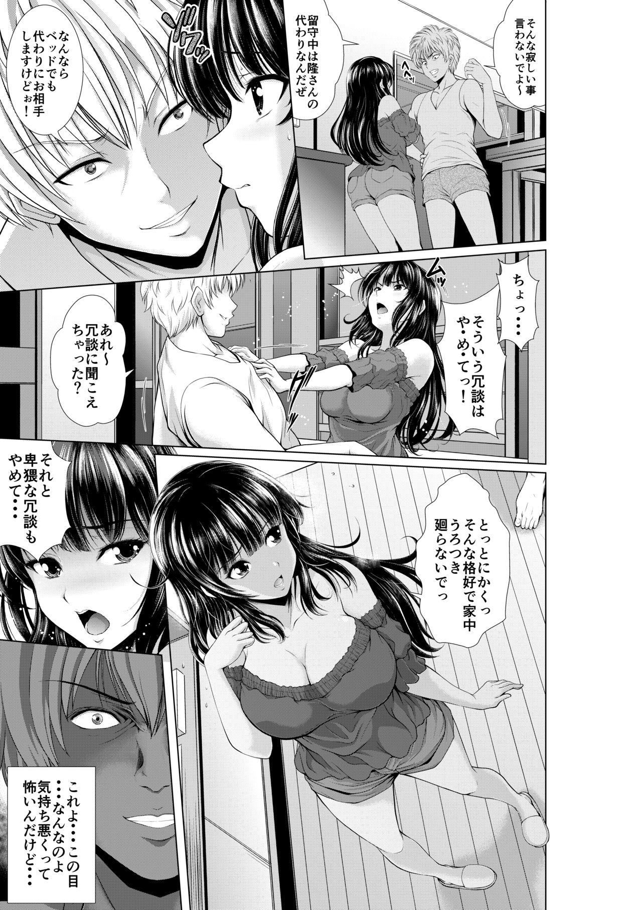 English Konya Netorarechaimasu! - Original Best Blowjob - Page 4