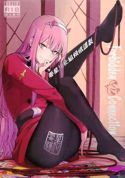 TubeGals Forbidden Connection Darling In The Franxx Female Domination 1
