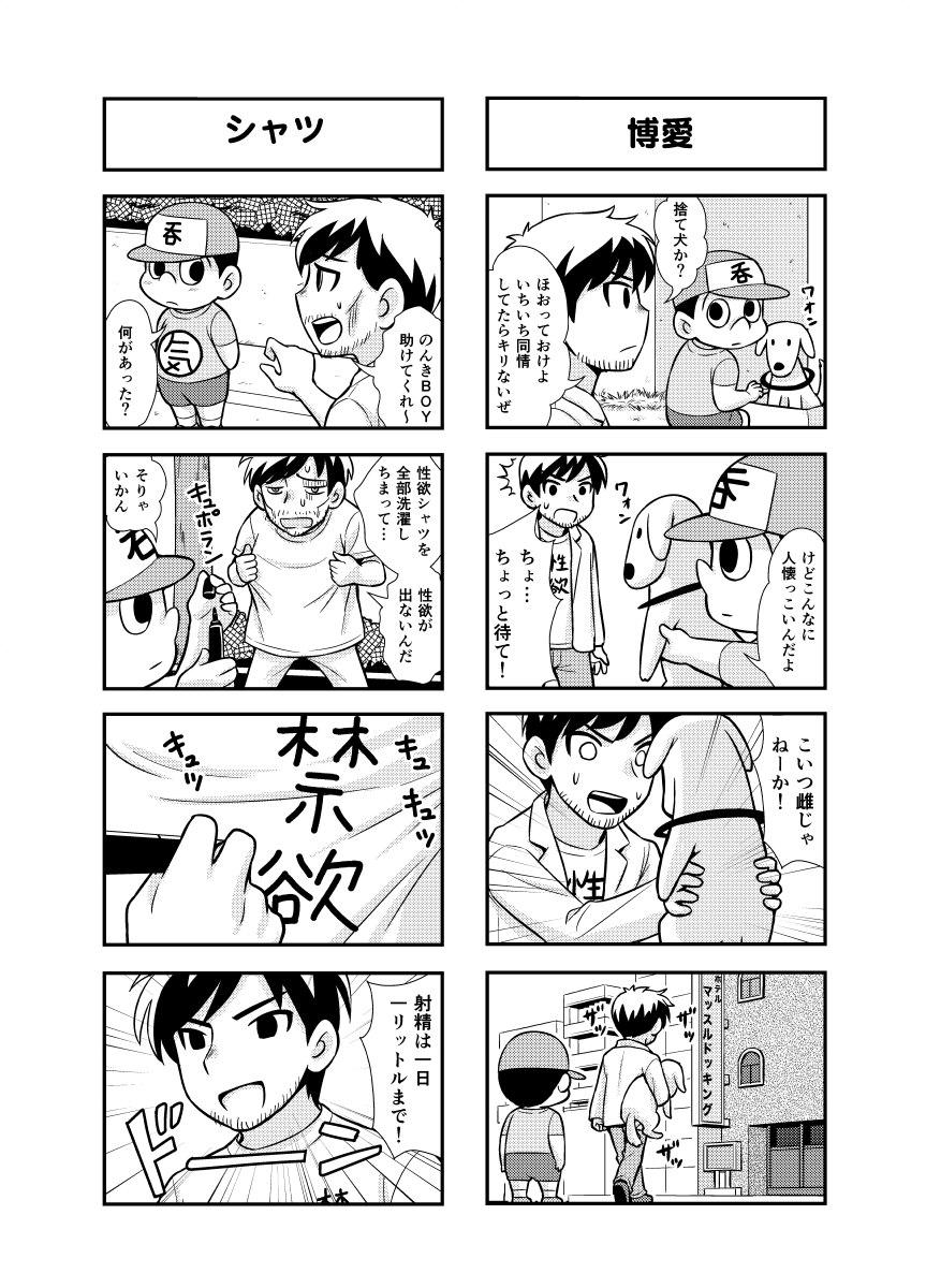 Nonki BOY Ch. 1-49 26