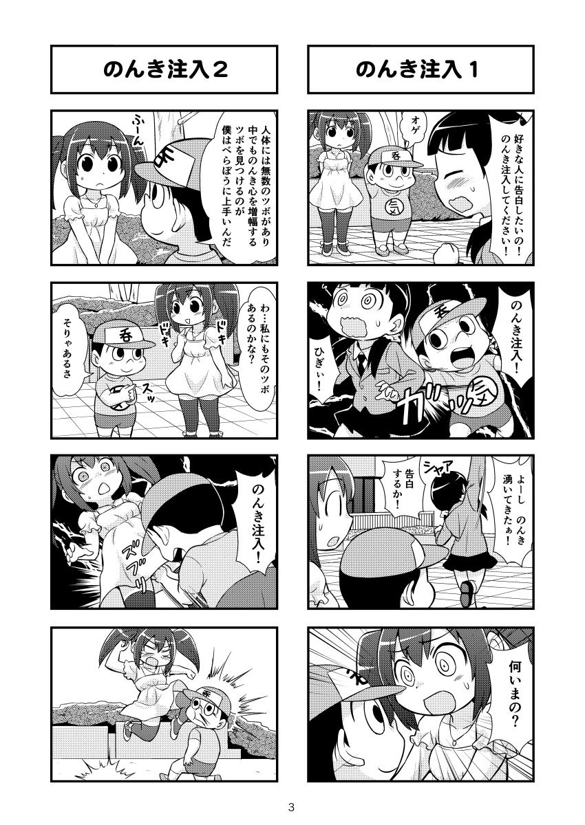 Nonki BOY Ch. 1-49 9