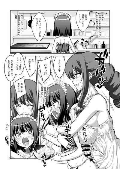 Futanari Onee-san x Otokonoko Gyaku Anal SEX Mesu Ochi Kanojo 4 9