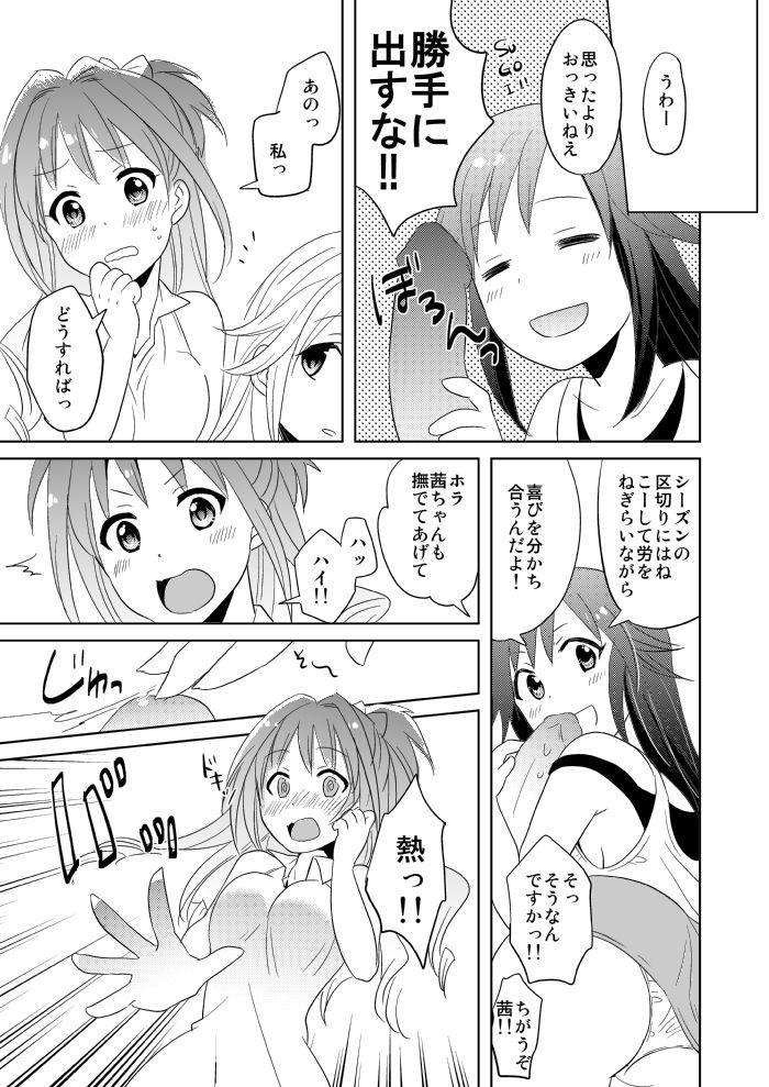 Tight Cunt 日野×P - The idolmaster Black Girl - Page 4