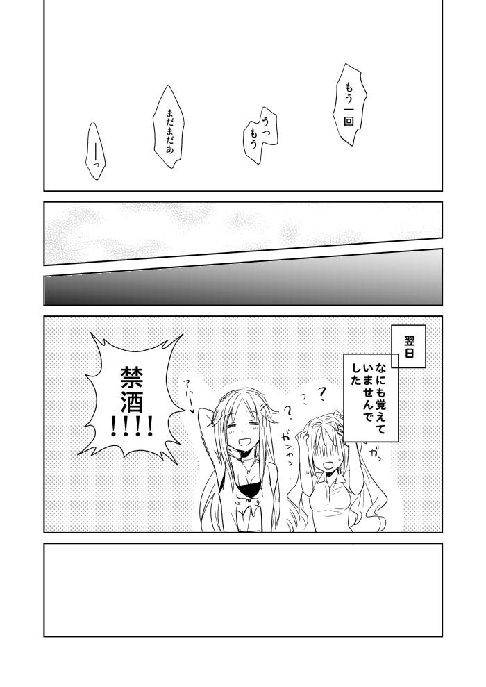 Petite Teen 日野×P - The idolmaster Phat - Page 7