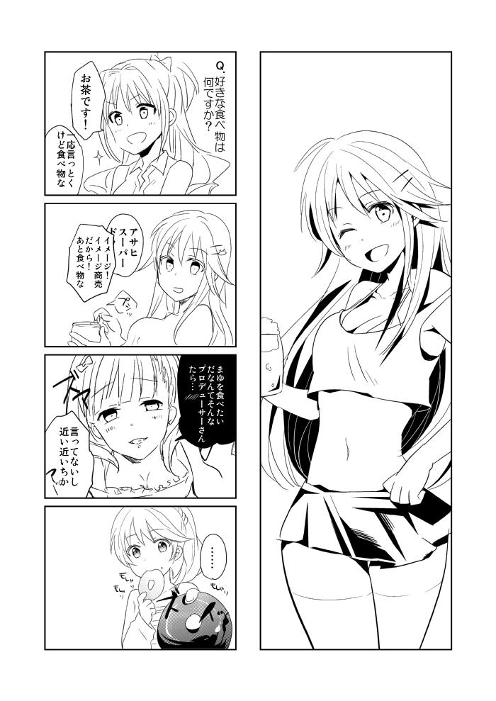 Perfect Body 日野×P - The idolmaster Dominicana - Page 8