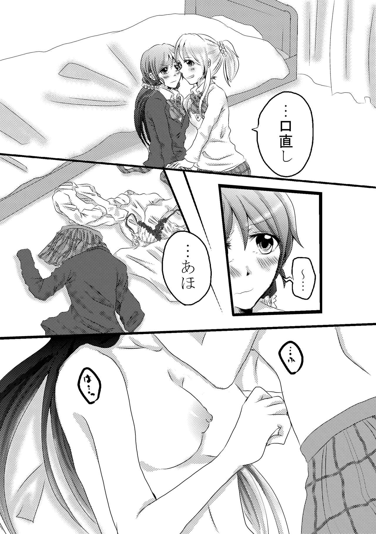 Jacking いたずらっこ絵里ちゃんとのぞみちゃんの話 - Love live Gay Facial - Page 6