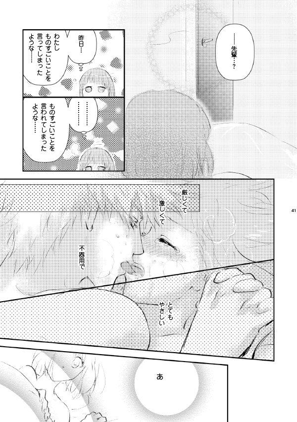 Amateur Pussy A love song with you. - Uta no prince sama Duro - Page 14