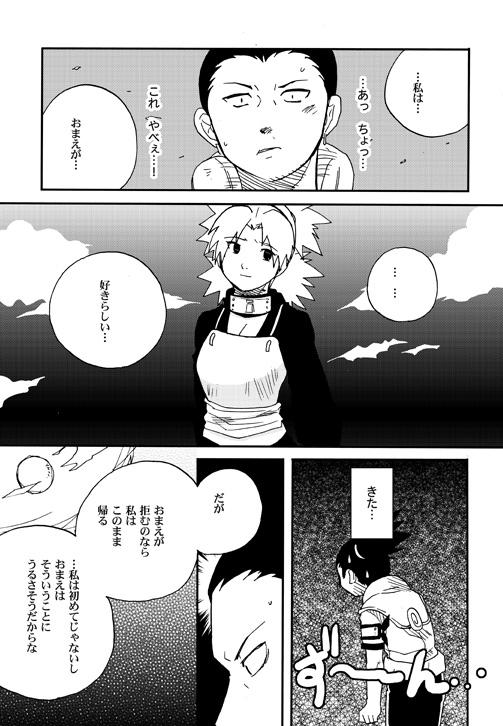 Nuru Massage Temari to! - Naruto Deflowered - Page 6
