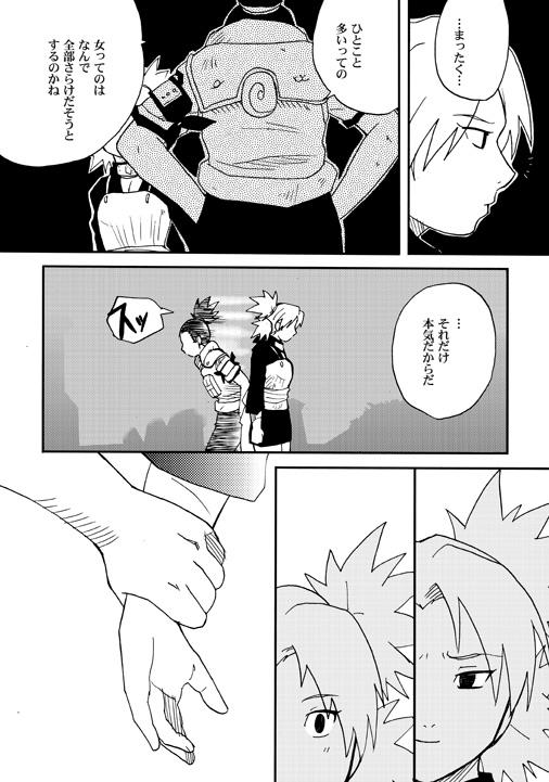 Step Brother Temari to! - Naruto Shorts - Page 7