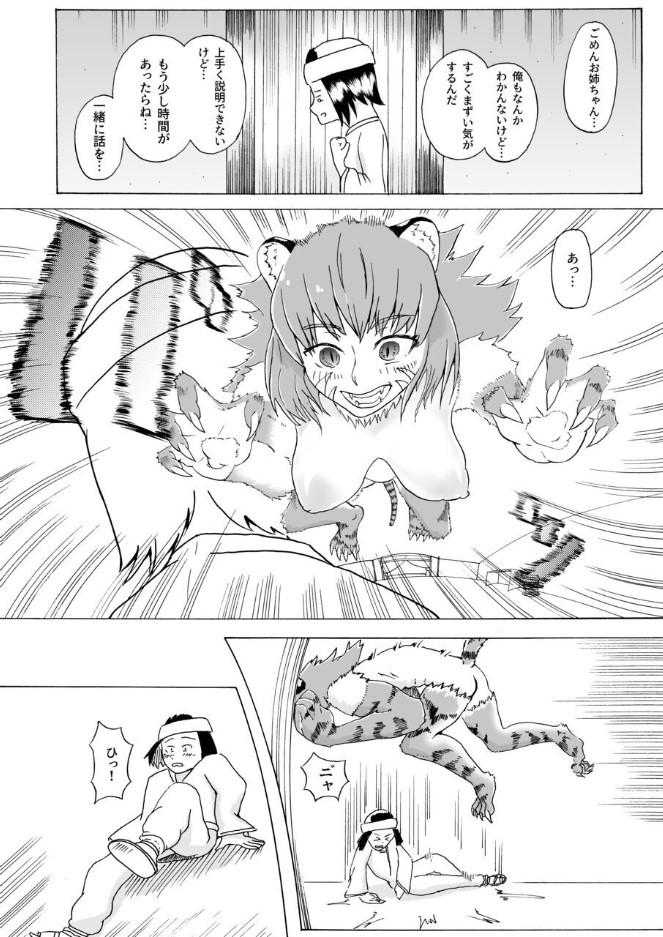 Gay Hairy [Hondake (tonfacat)] Boku to Mamono no Naresome-Banashi Jinko-hen (Mamono Musume Zukan) - Mamono musume zukan | monster girl encyclopedia Female Domination - Page 10