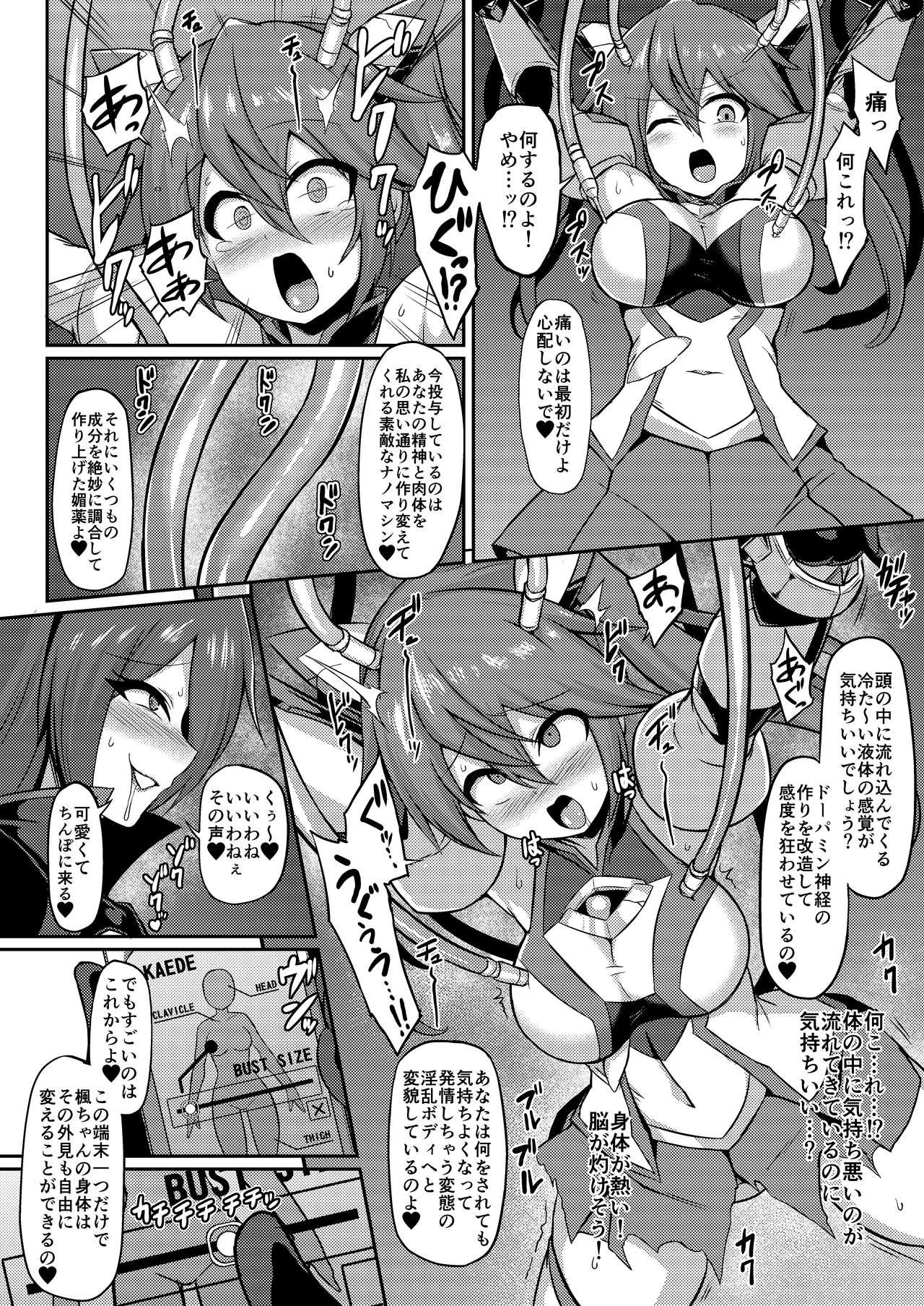 Toys 聖装煌姫セイクリッドフレア-屈辱の強制服従洗脳 Gordinha - Page 5