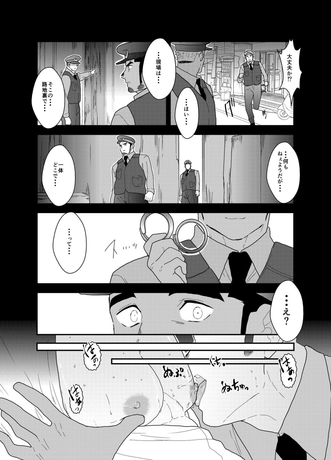 Exposed Zoku x2 Ore, Tsukamarimashita. - Original French - Page 6