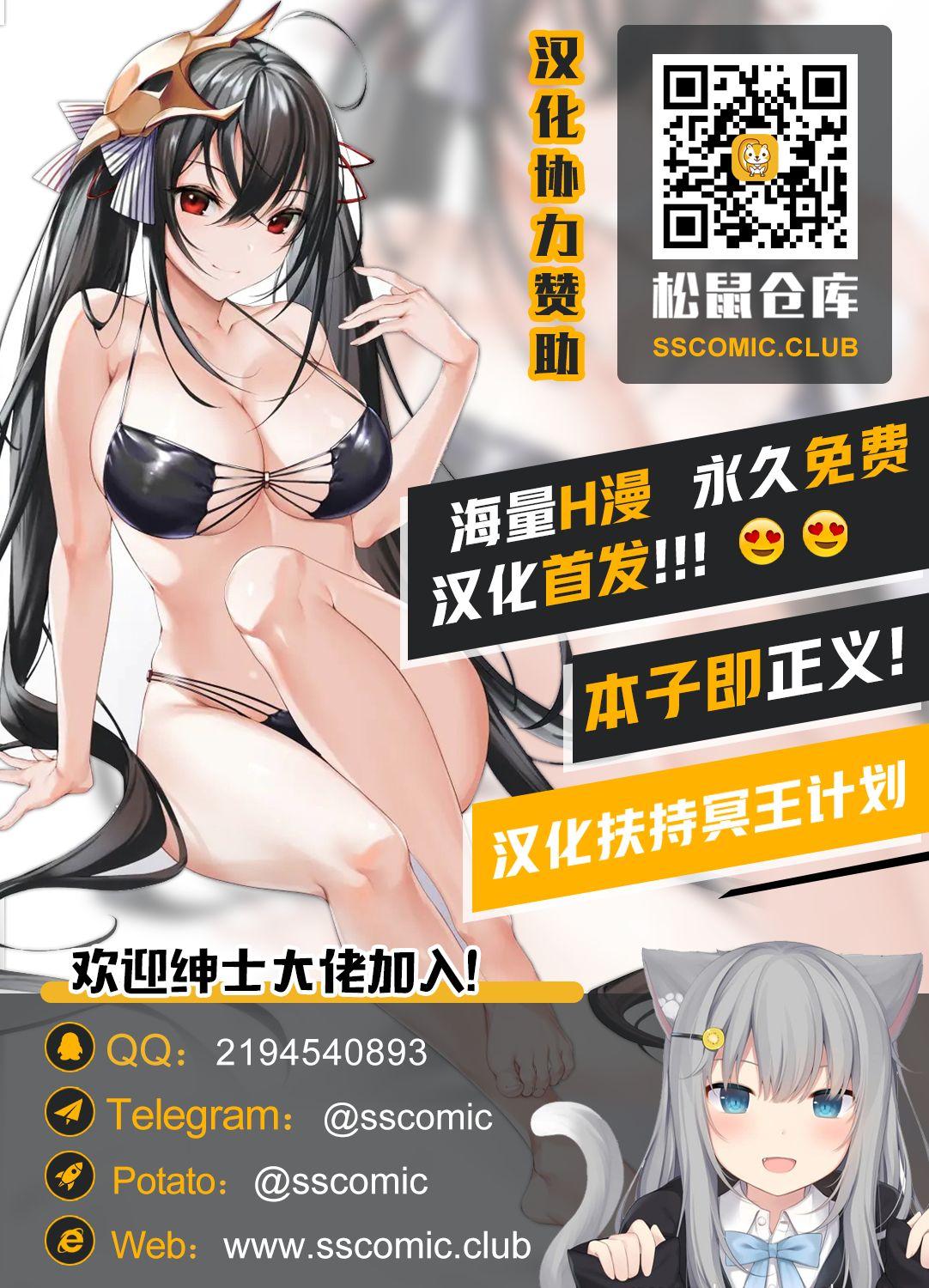 [Mebius no Wa (Nyx)] Futanari Kuro Tights no Succubus JK ni Oshiri Horaretai! Vol. 5 [Digital][Chinese]【不可视汉化】 31