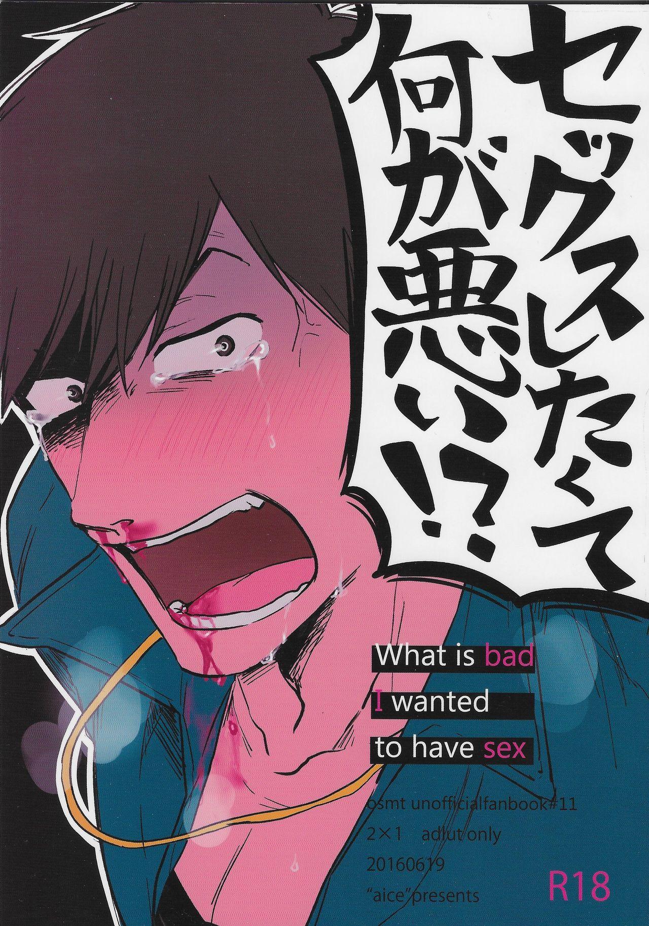 Jocks Sex shitakute Nani ga Warui!? - Osomatsu san Sex Pussy - Page 1