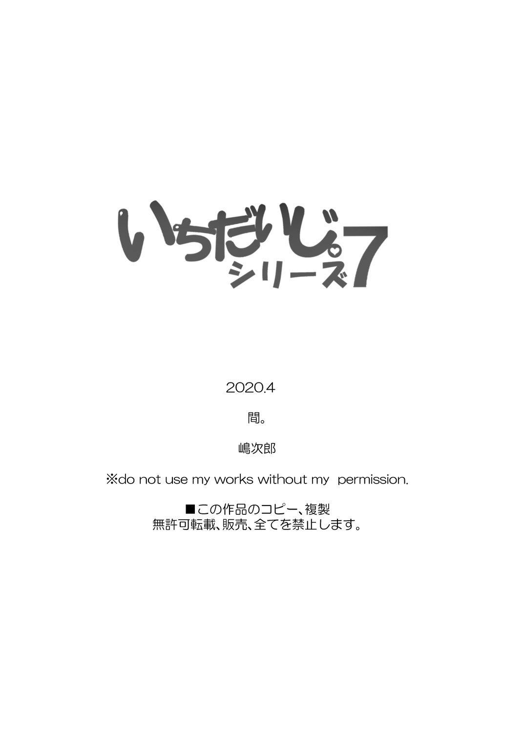 Piroca Ichidaiji. Series 7 Camera - Page 25
