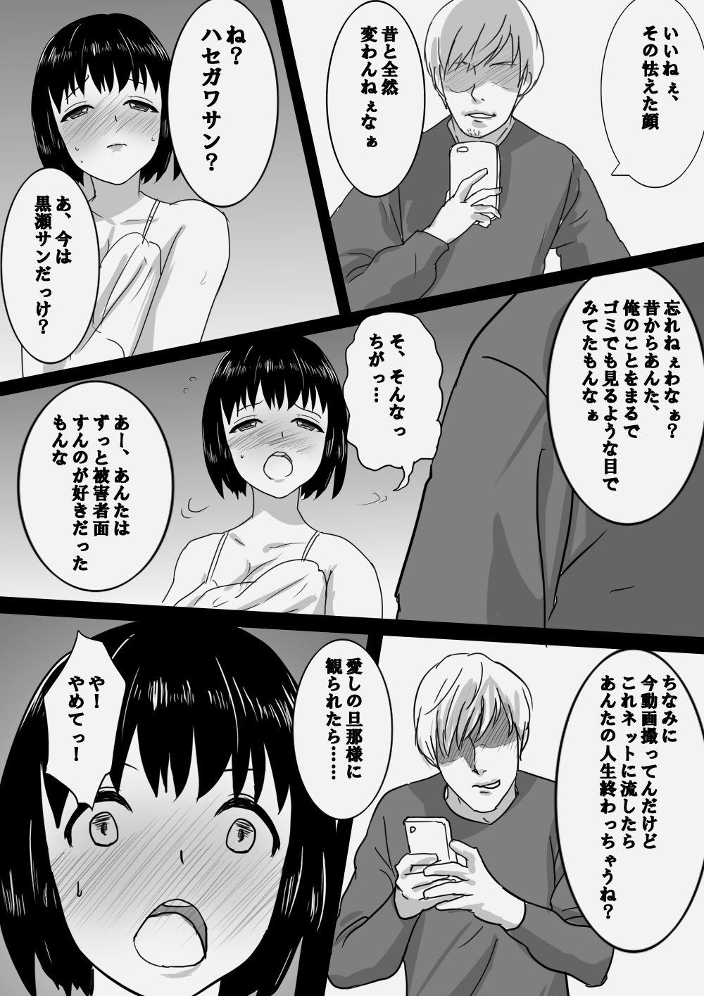Nut Seijitsu Hitozuma ga Kyokon no Charao ni Netorare Ochi Suru Ikisatsu - Original Kissing - Page 7