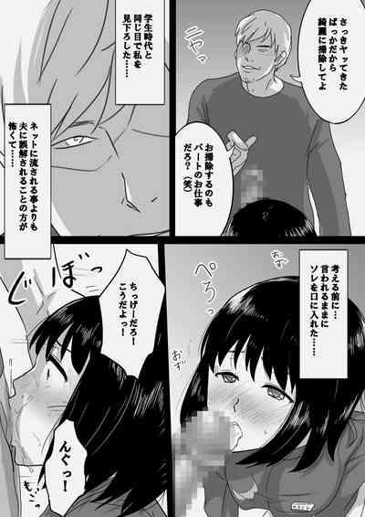 Seijitsu Hitozuma ga Kyokon no Charao ni Netorare Ochi Suru Ikisatsu 9