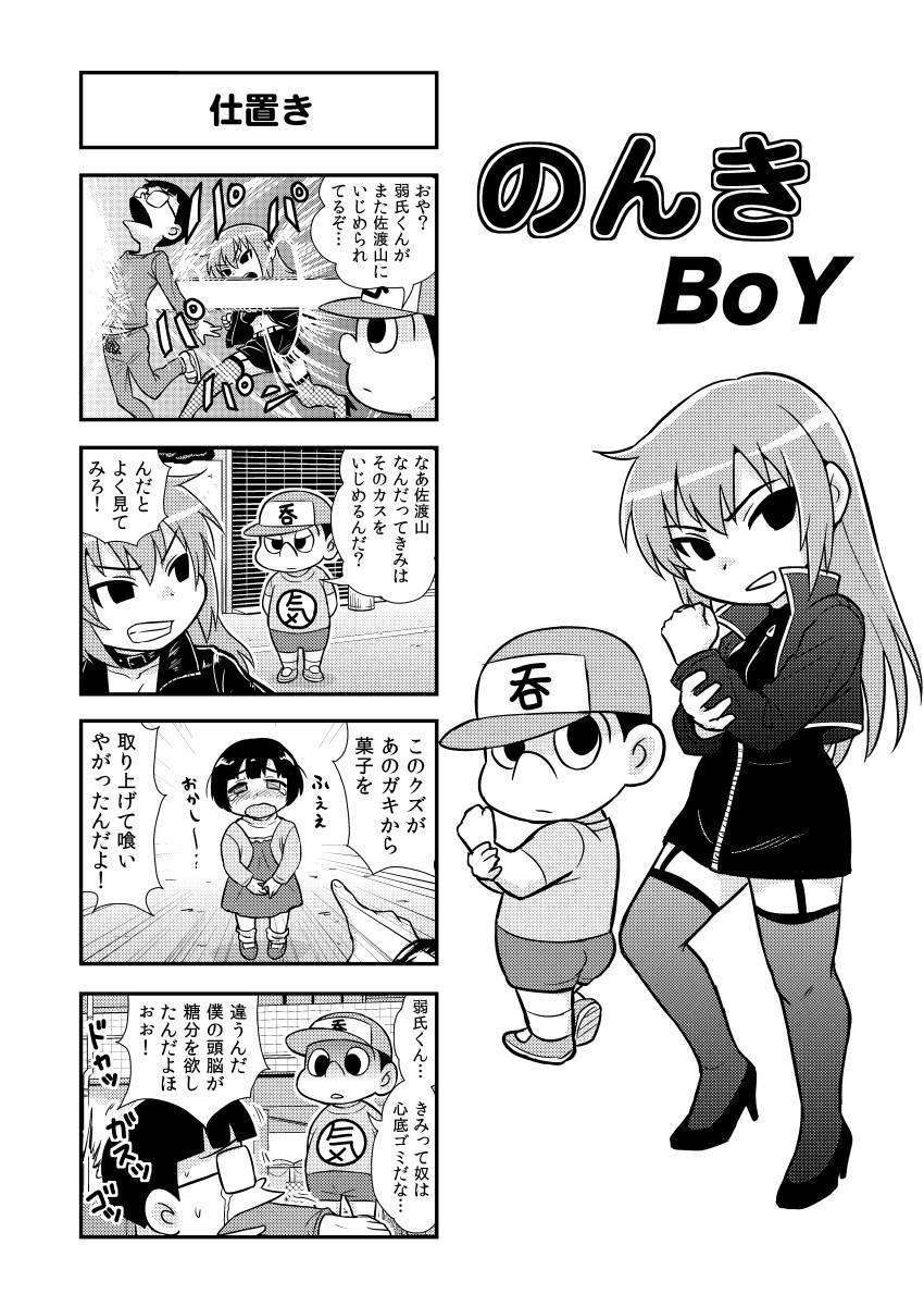 Nonki BOY Ch. 1-50 40