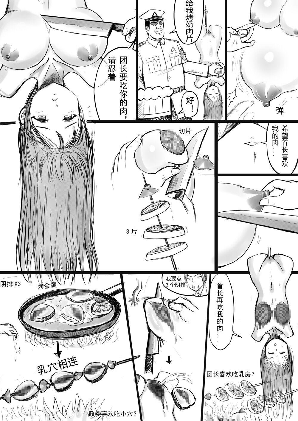 Nena 全裸秀色 - Original Tgirls - Page 152