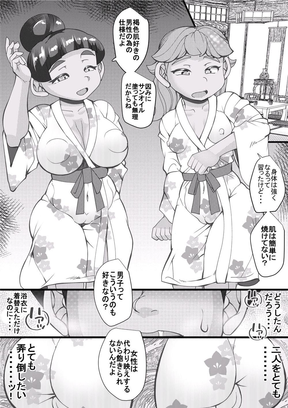 Spa Haramachi 12 - Original Ball Busting - Page 12